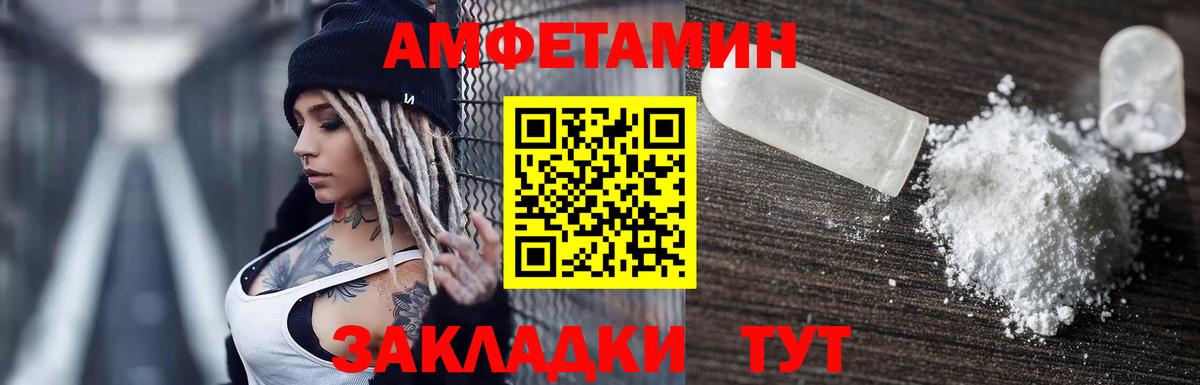 АМФЕТАМИН 98% Сызрань