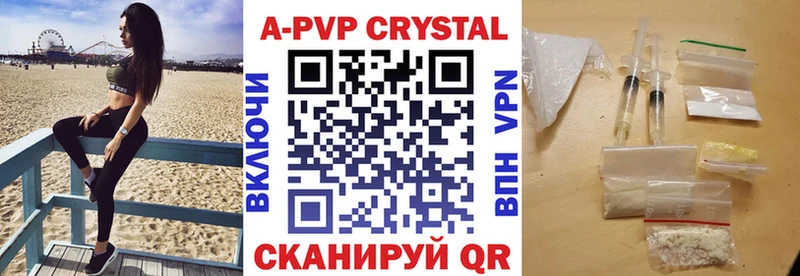 А ПВП кристаллы  хочу   Сызрань 