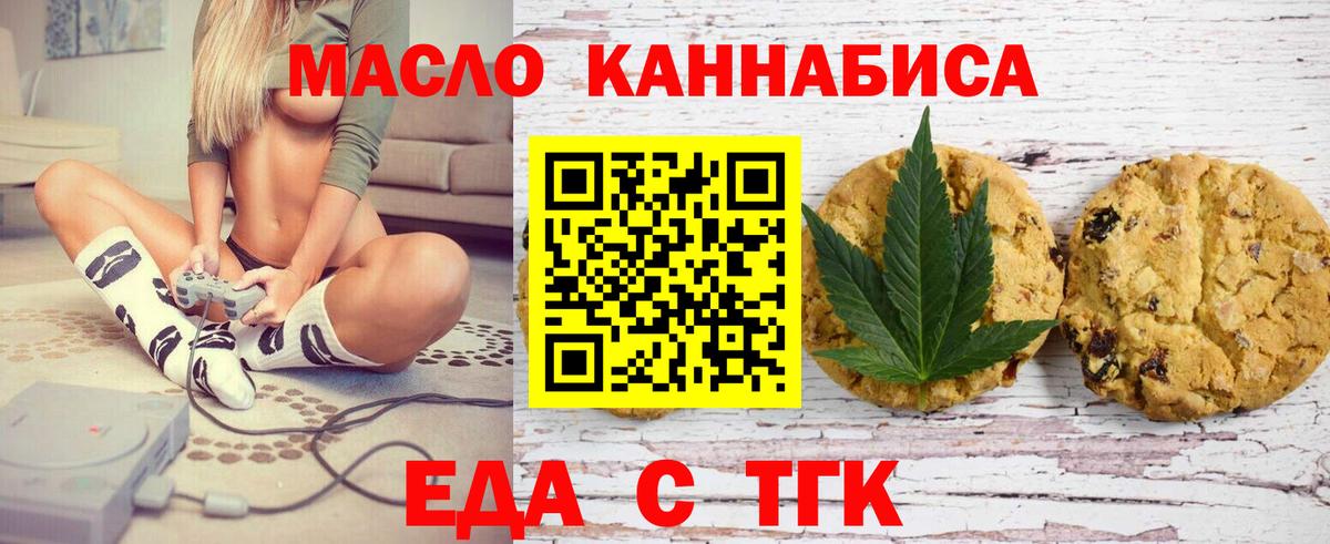 Сызрань  Еда ТГК конопля  Вход с VPN 