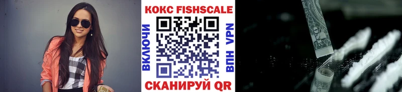 Cocaine FishScale Сызрань