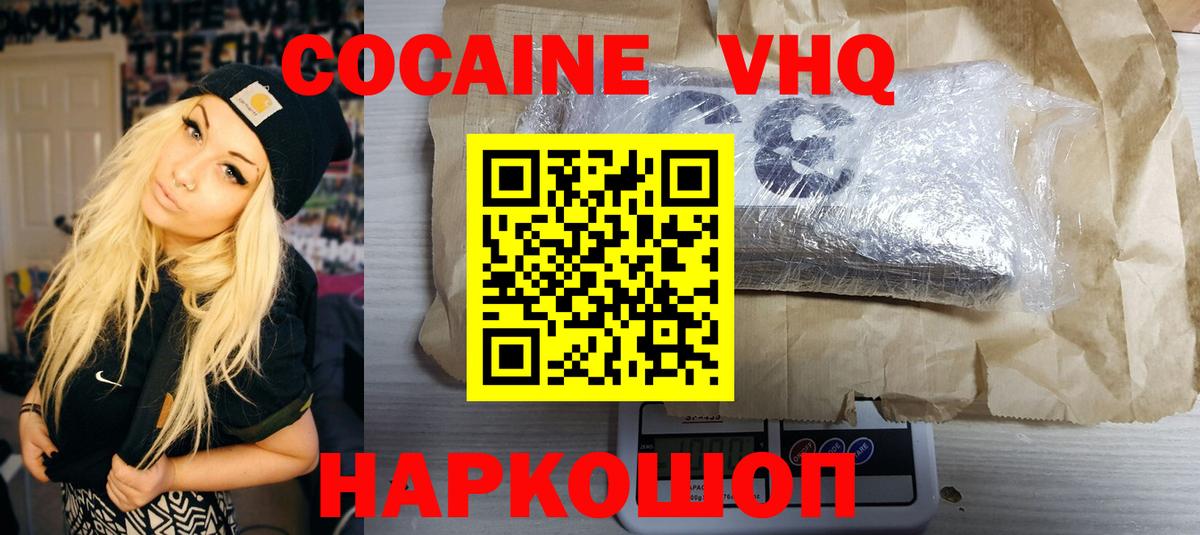 Сызрань  Кокаин Эквадор  Вход с VPN  COCAIN Columbia 