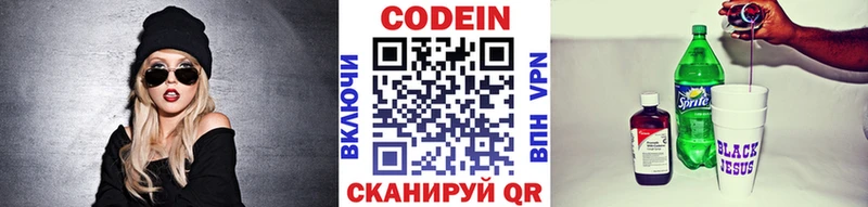 мега   Сызрань  Кодеин Purple Drank 