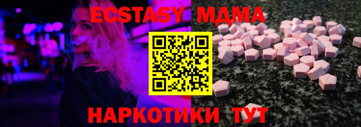 Сызрань  ЭКСТАЗИ ешки  мориарти какой сайт  ЭКСТАЗИ  Экстази mix  Вход с VPN 