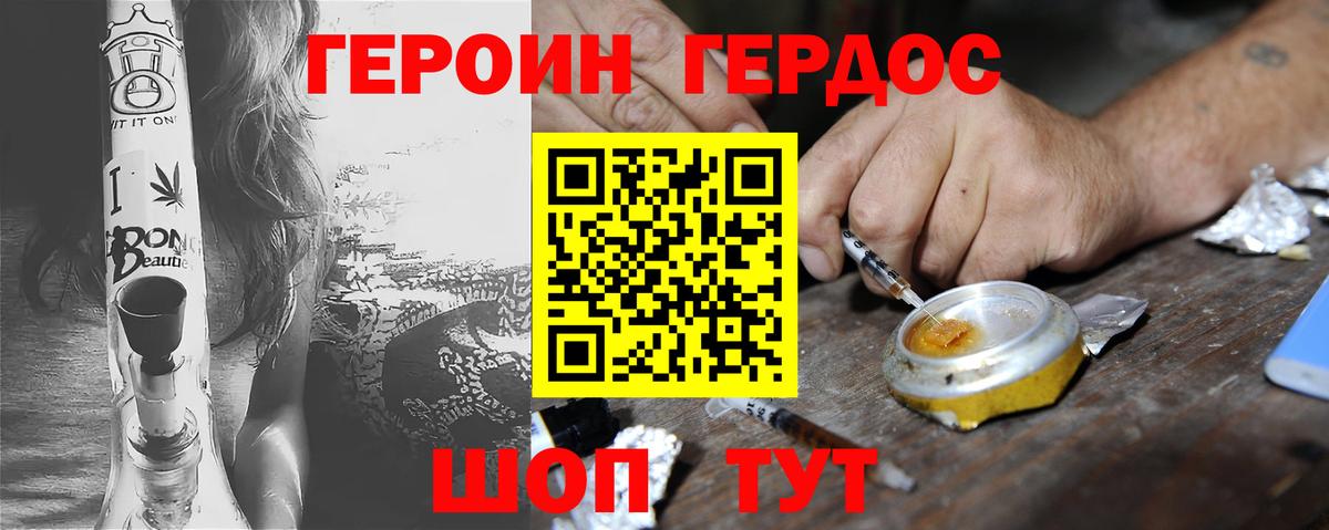 Сызрань  Героин VHQ  Героин  Вход с VPN 