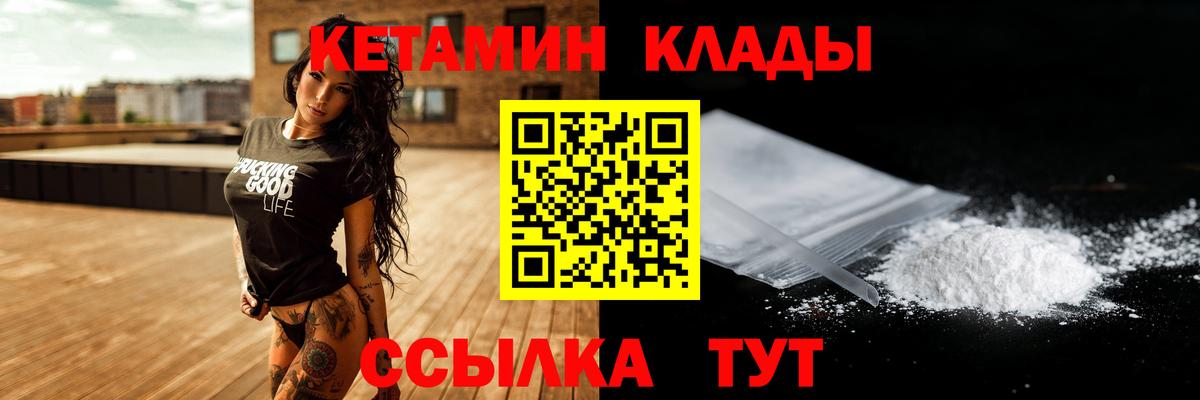 Кетамин ketamine  Вход с VPN  Сызрань 