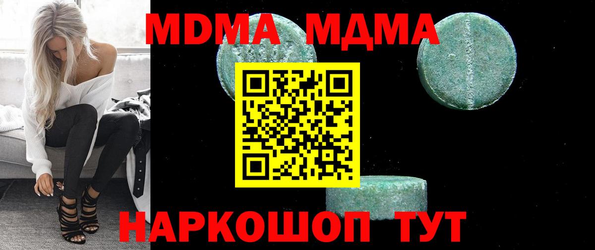 МДМА молли Сызрань