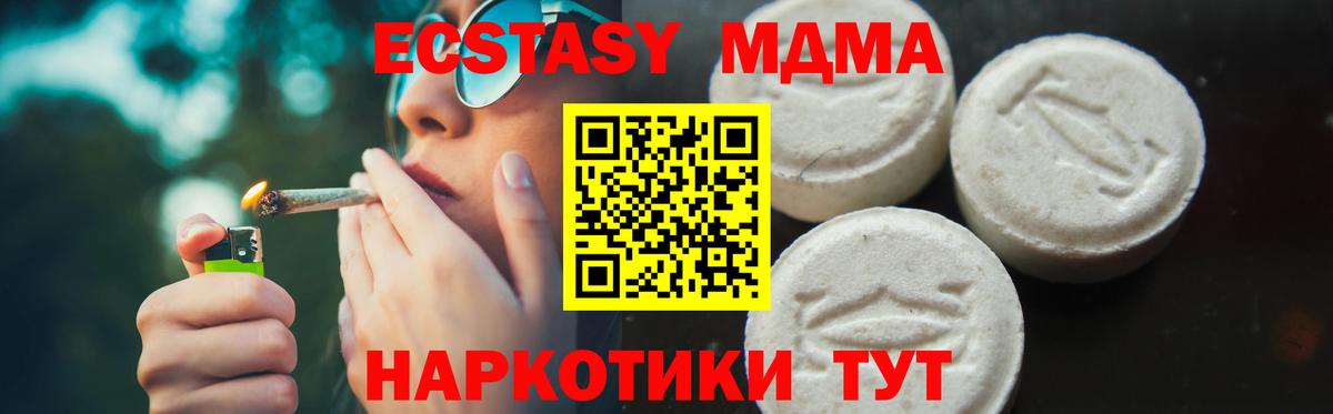 Сызрань  MDMA  Вход с VPN  МДМА кристаллы 