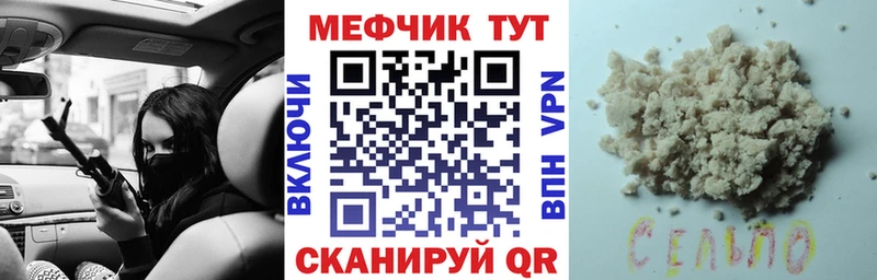 ссылка на мегу tor  Сызрань  Меф 4 MMC 