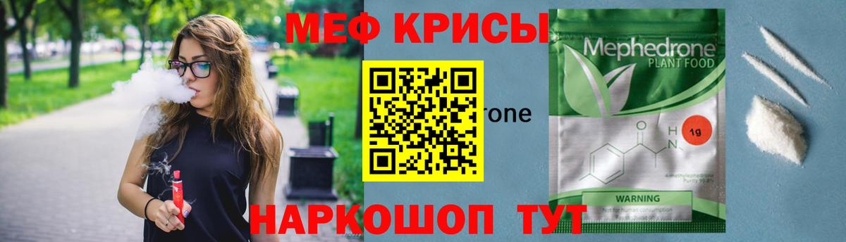 Сызрань  Мефедрон кристаллы  Вход с VPN  Меф  Меф мука 