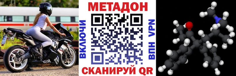 где купить   Сызрань  Метадон мёд 