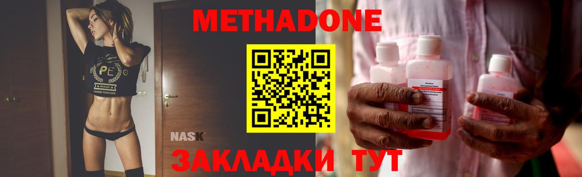Сызрань  МЕТАДОН белоснежный  Вход с VPN 