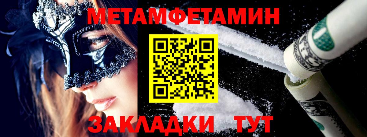 МЕТАМФЕТАМИН  Метамфетамин винт  Вход с VPN  Сызрань 