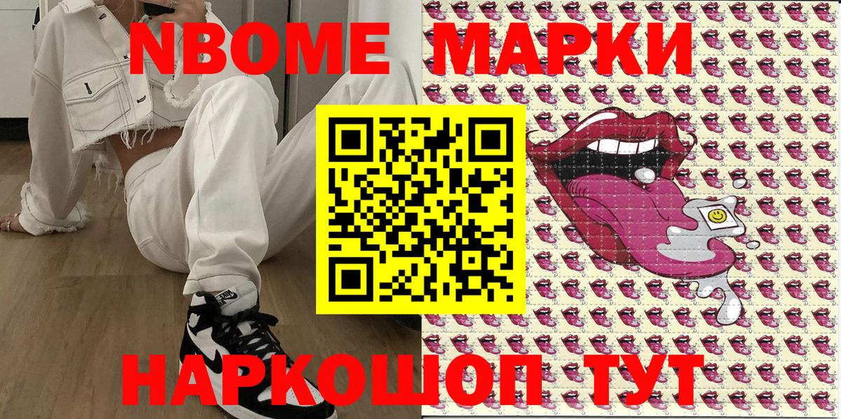 Сызрань  Наркотические марки 1,8мг  цена наркотик  Вход с VPN  Наркотические марки 1,8мг 