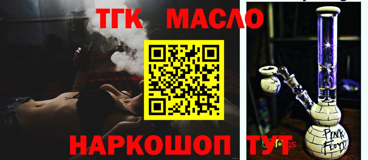 ТГК вейп  Вход с VPN  купить  сайты  Сызрань  Дистиллят ТГК вейп с тгк 